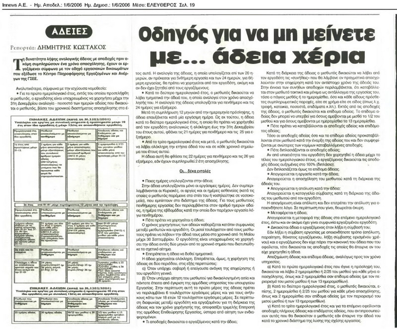 Οδηγός για να μην μείνετε με ...άδεια χέρια